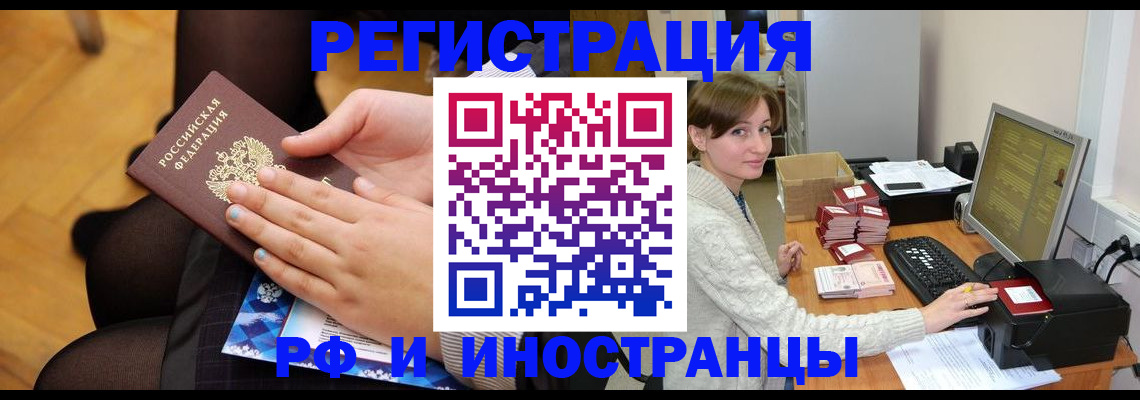 прописка паспорт в Горнозаводске