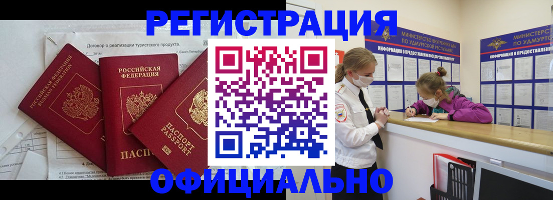 прописка от собственника в Горнозаводске