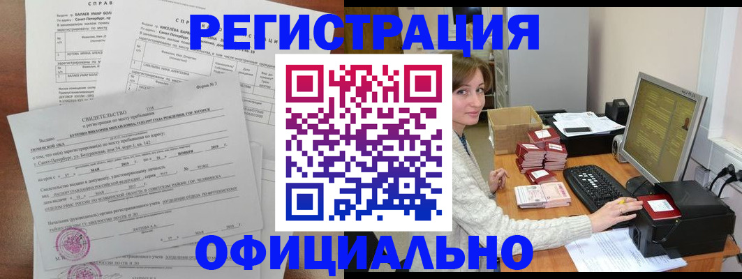 прописка от собственника в Горнозаводске