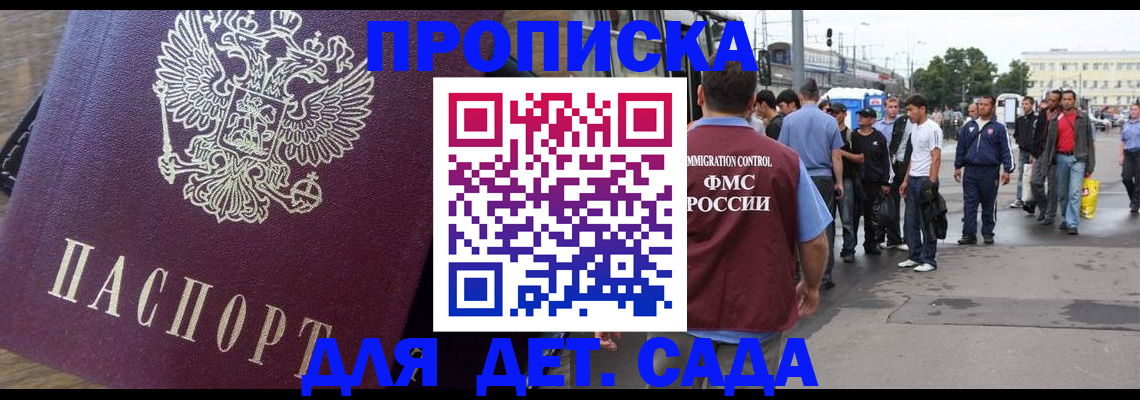 прописка ребенка в Горнозаводске