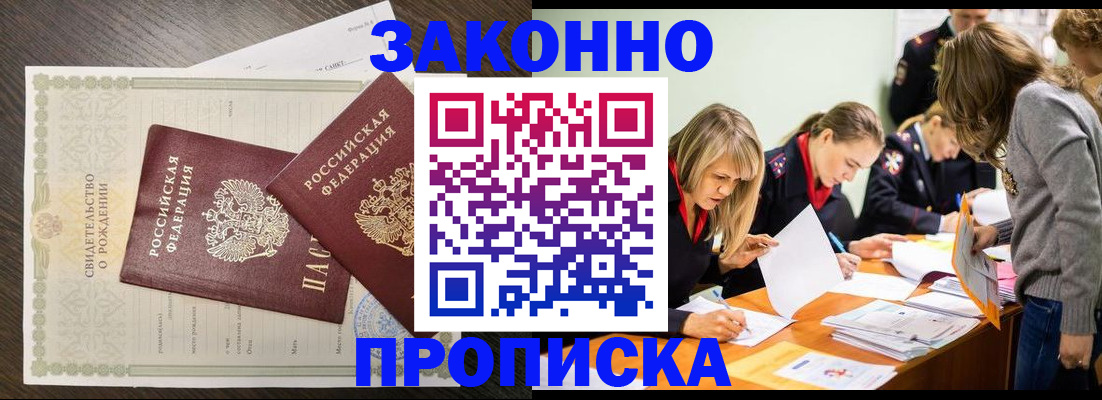 прописка ребенка в Горнозаводске