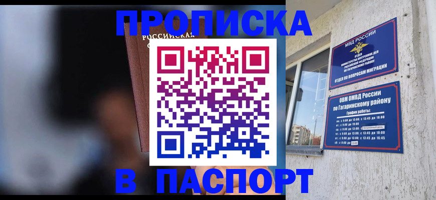 временная регистрация для всех в Горнозаводске