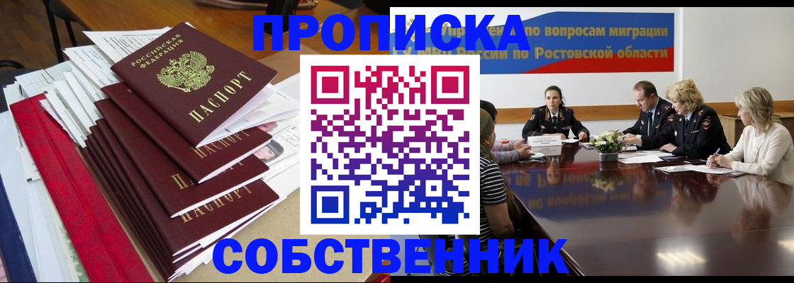 прописка паспорт в Горнозаводске