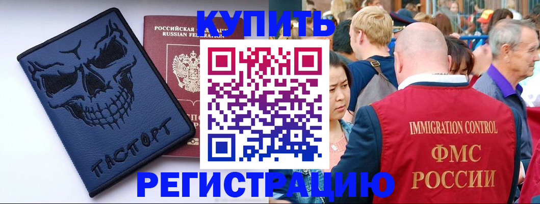 временная регистрация гарантия в Горнозаводске