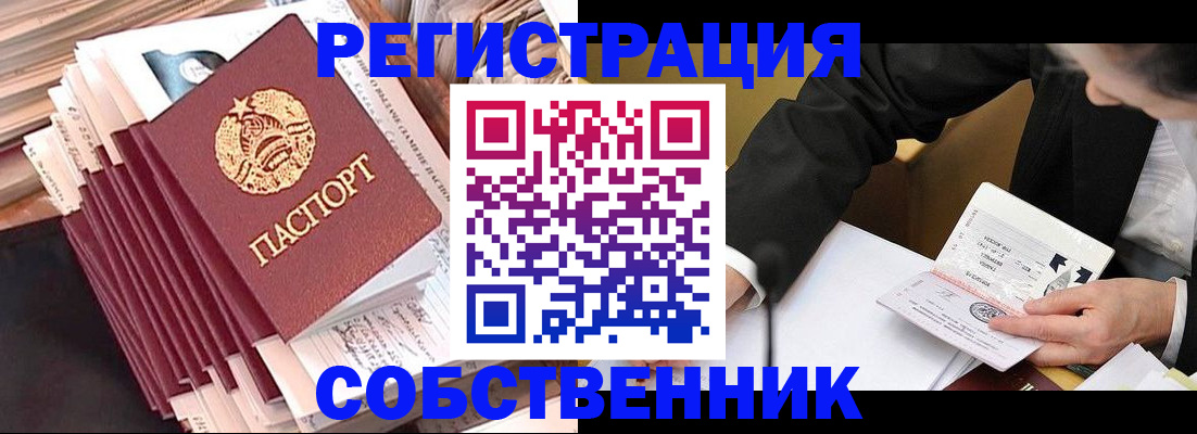 временная регистрация в Горнозаводске